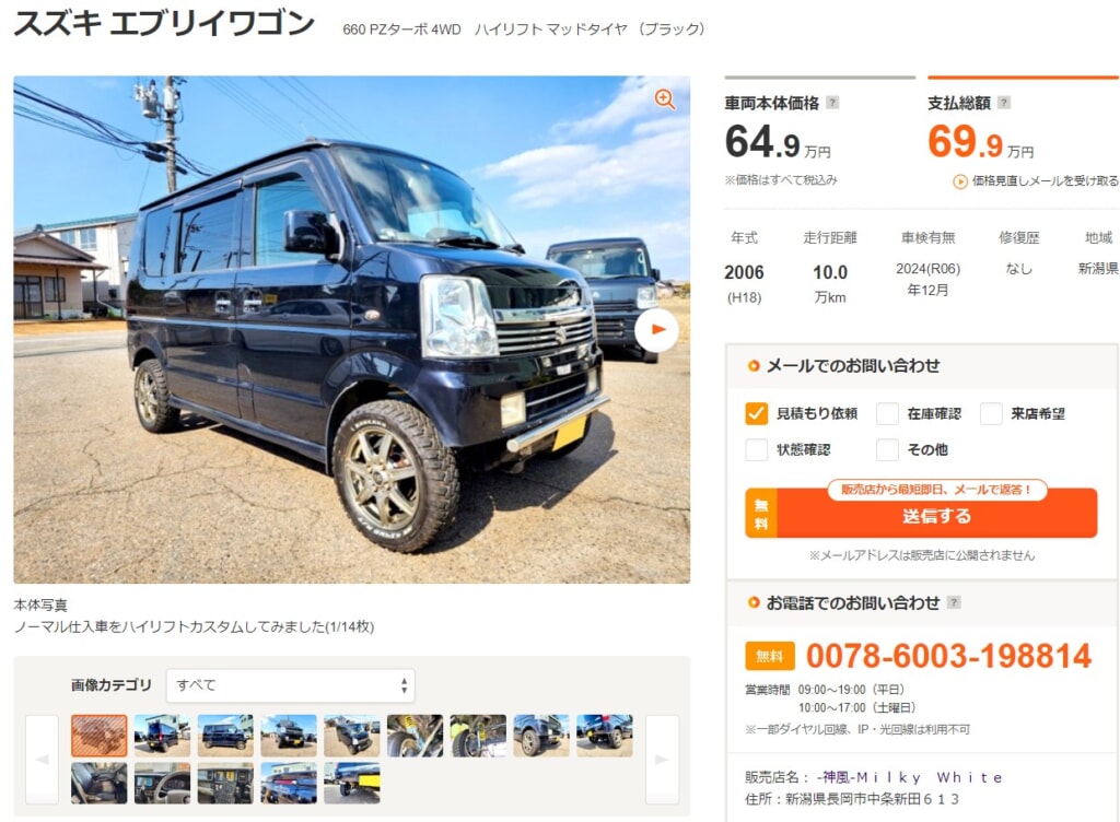 冬は中古販売車両製作に徹してました！